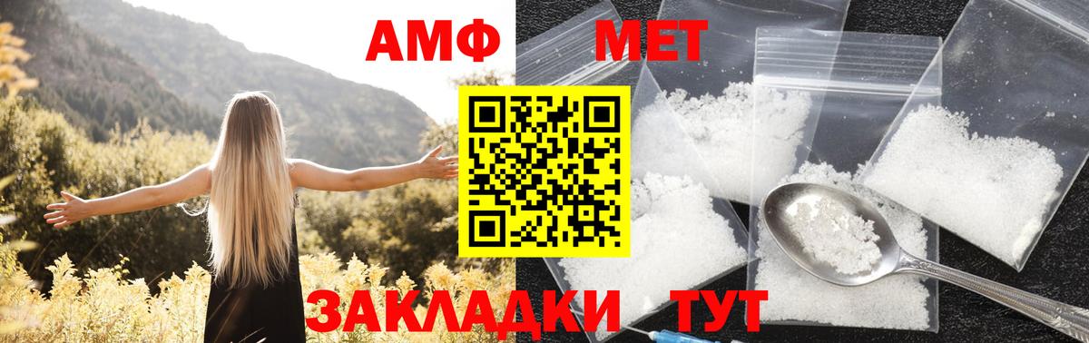 Амфетамин 97%  Амфетамин  Коряжма  Вход с VPN 
