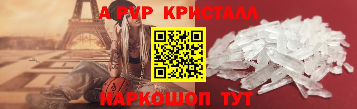 A PVP СК КРИС  Alpha PVP мука  Коряжма  A-PVP  Вход с VPN 