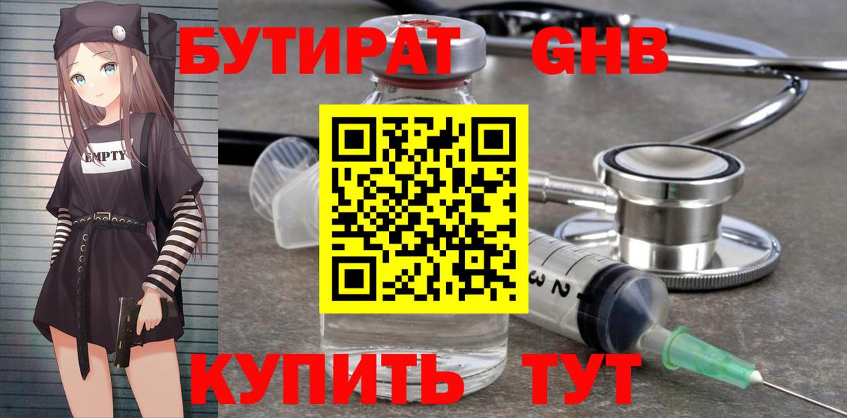 Коряжма  Бутират  Вход с VPN  БУТИРАТ оксана 