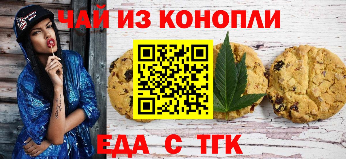 Коряжма  Cannafood конопля  Вход с VPN 