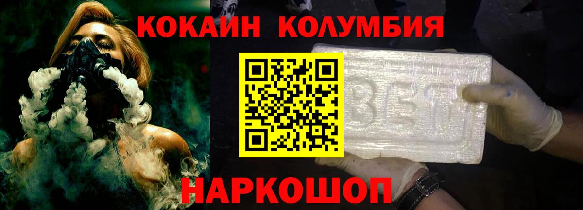 COCAIN Эквадор  Cocaine 99%  закладки  COCAIN  Вход с VPN  Коряжма 