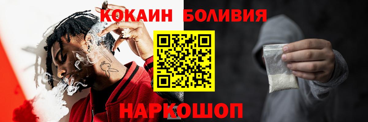Кокаин FishScale Коряжма
