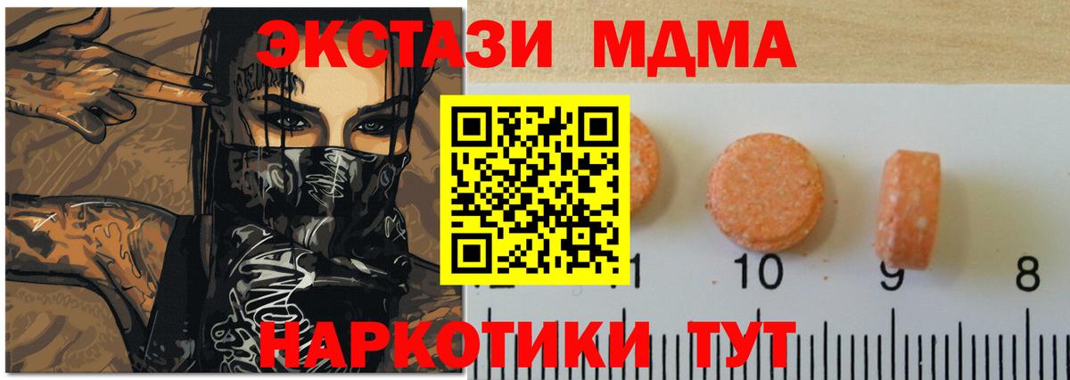 нарко площадка наркотические препараты  Экстази  Ecstasy Punisher  Коряжма  Вход с VPN  ЭКСТАЗИ Дубай 