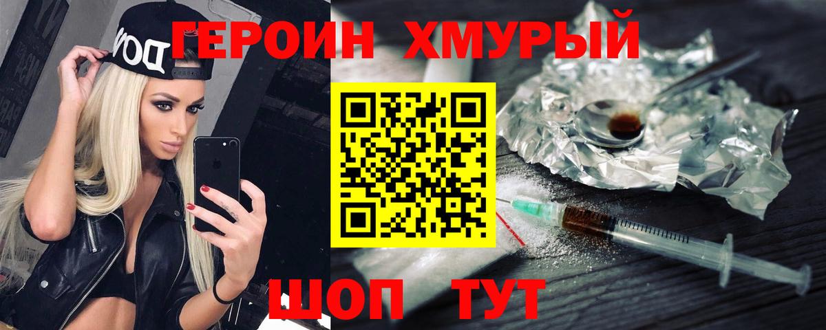 ГЕРОИН Афган Коряжма