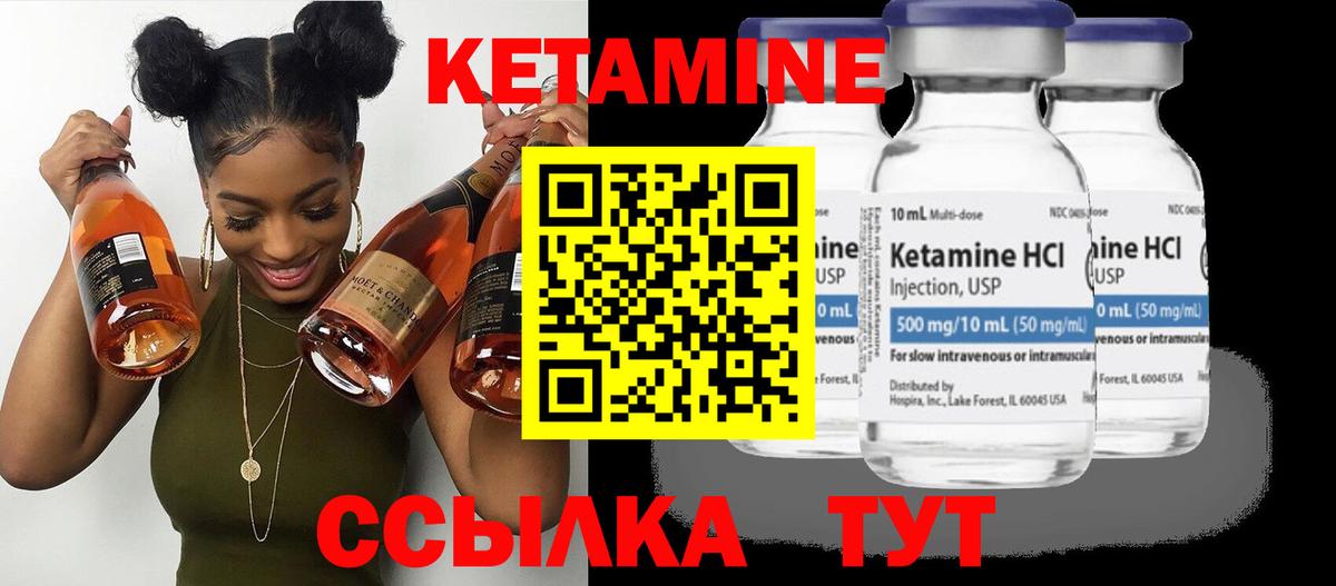 Коряжма  КЕТАМИН VHQ  Вход с VPN 
