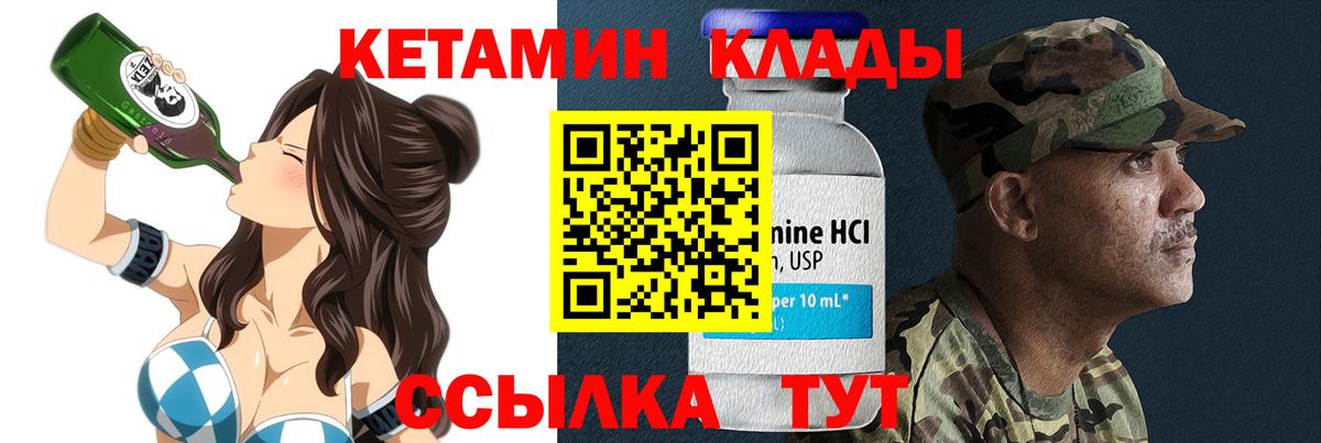 Кетамин VHQ Коряжма