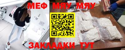 мефедрон Бугуруслан