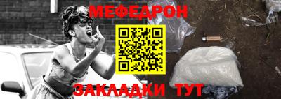 мефедрон Бугуруслан