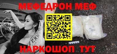 мефедрон Бугуруслан
