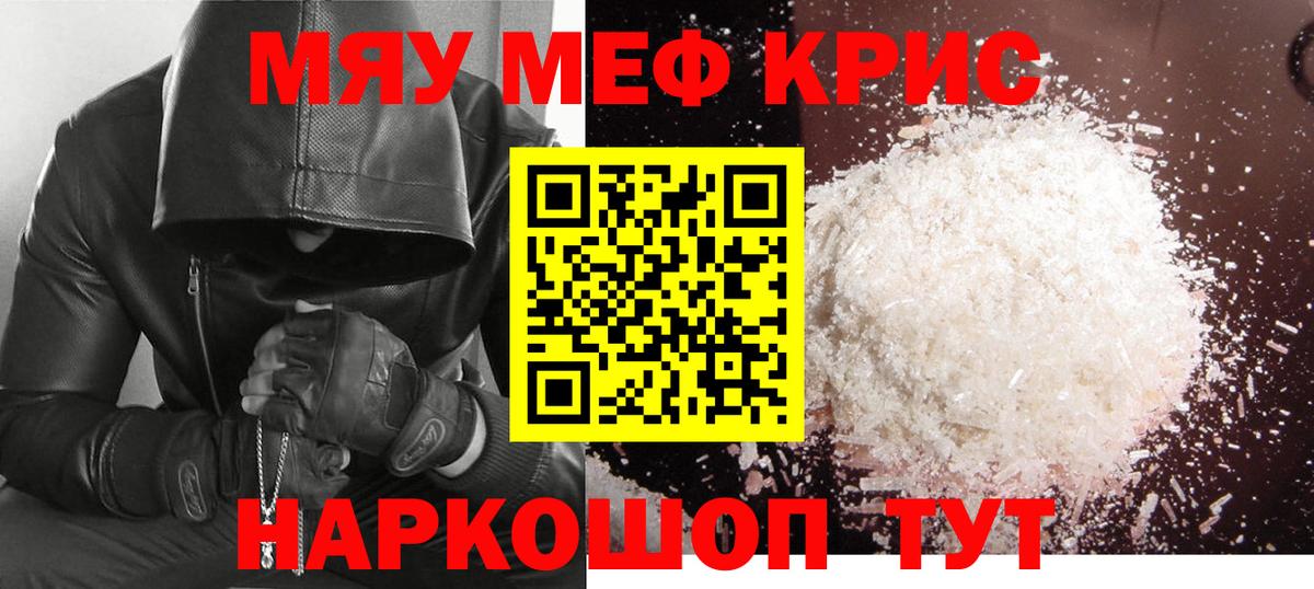 Мефедрон мука Коряжма
