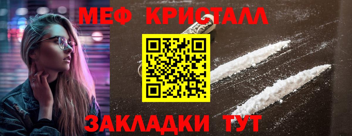 МЕФ VHQ  кракен маркетплейс  Вход с VPN  Коряжма  Меф 4 MMC 