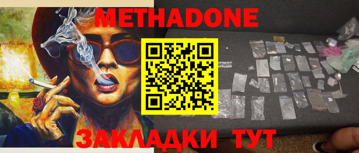 Коряжма  Метадон кристалл  Метадон белоснежный  Вход с VPN 