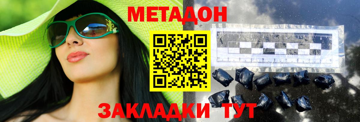 МЕТАДОН methadone Коряжма