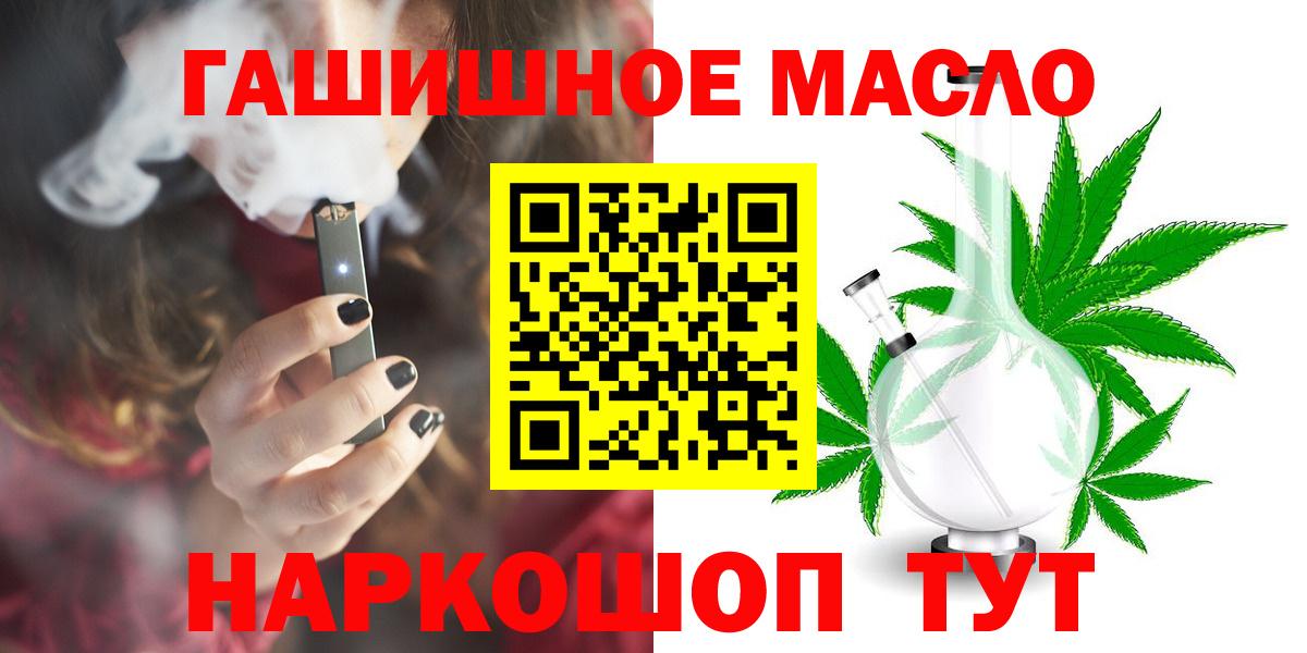 ТГК гашишное масло Коряжма